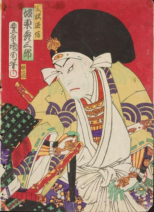 Kabuki actor Bando Hikosaro