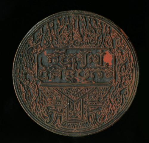 Seal with the name of a Buddhist monk