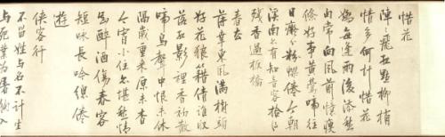 Calligraphy in Semicursive Script (Xingshu)