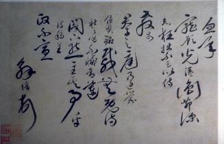 Two of Fourteen Leaves Calligraphy