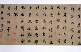 Two of Fourteen Leaves Calligraphy