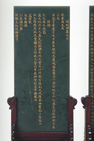 One of a set of three tablets (yuce)