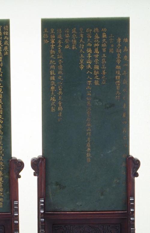 Inscribed tablet