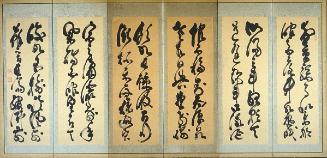 Calligraphy of Du Fu's Song of the Eight Drunken Immortals