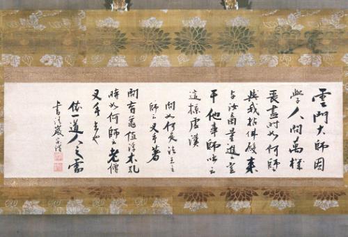 Calligraphy of a Zen Mondo from the Yunmen kuangzhen chanshi guanglu (J. Unmon koroku, E. The Record of Yunmen)