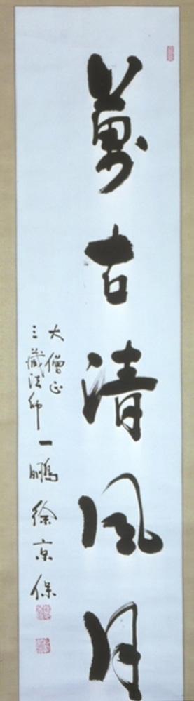 Zen calligraphy