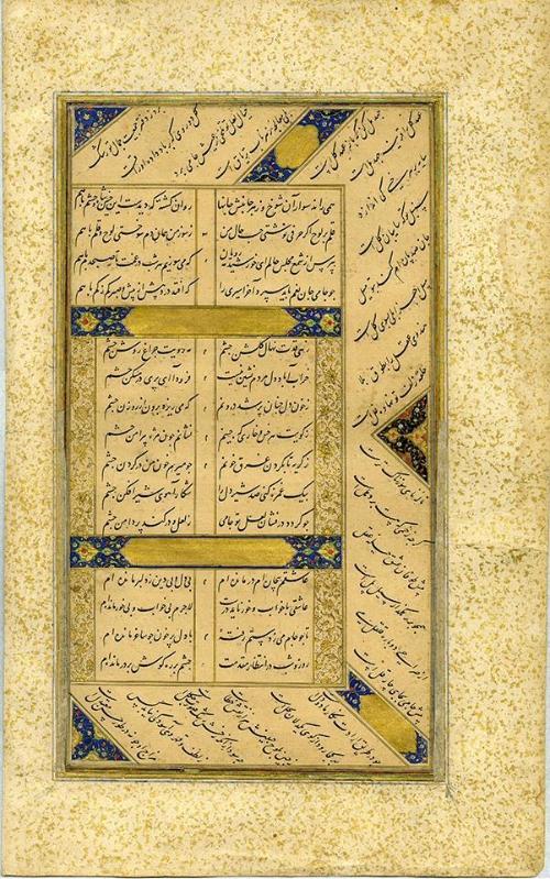 Page from a manuscript of poetry