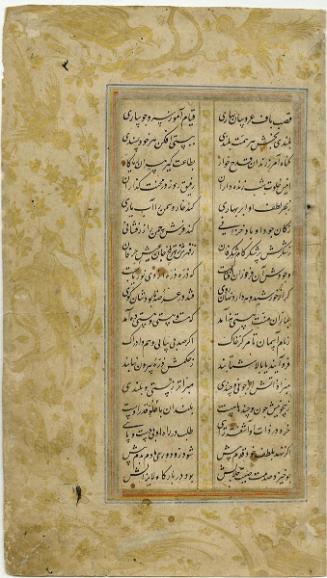 Page from a manuscript of Jami's Yusuf u Zulaykha