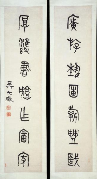 Couplet in Seven-Character Verse in Seal Script