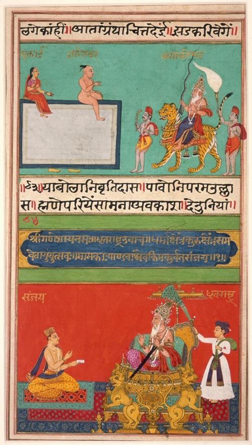 Page from a manuscript of the Jnaneshvari, a commentary to the Bhagavad Gita (Song of the Lord)