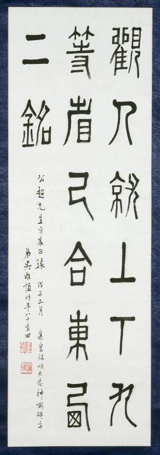 Verse in Seal Script (Zhuanshu)