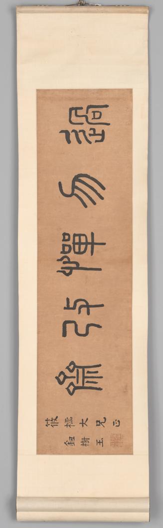 Calligraphy in Seal Script