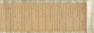 Collection from the Year Jiashen (1644) In Standard Script (Kaishu)