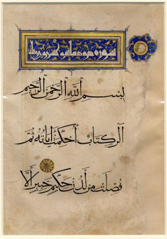 Page from a Qur'an manuscript