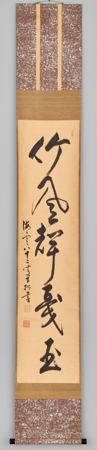 Five-character calligraphy