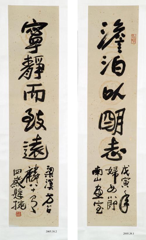 Calligraphy, One of a Couplet