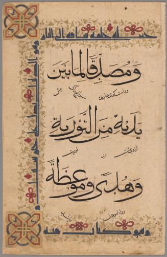 Page from a Qur’an manuscript