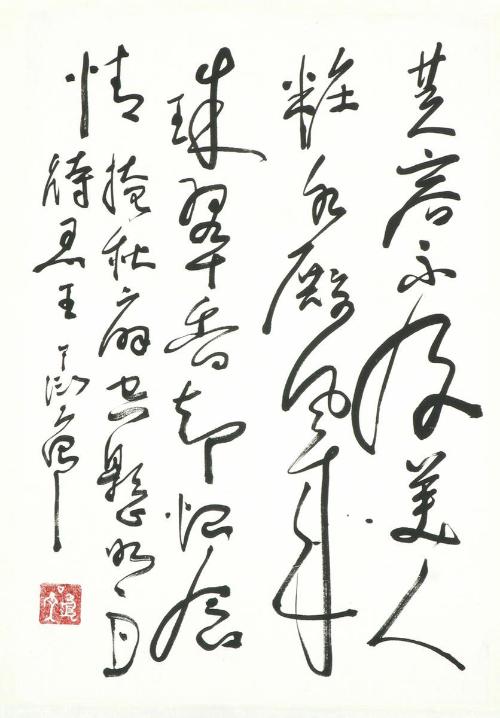 Calligraphy in Semicursive Script (Xingshu)