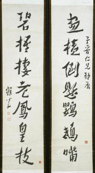 Couplet in Semicursive Script (Xingshu)