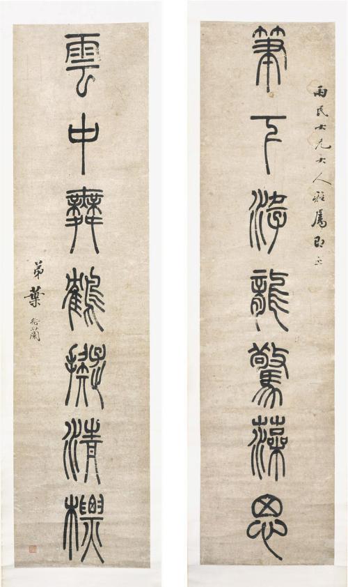 Pair of Calligraphy in Seal Script