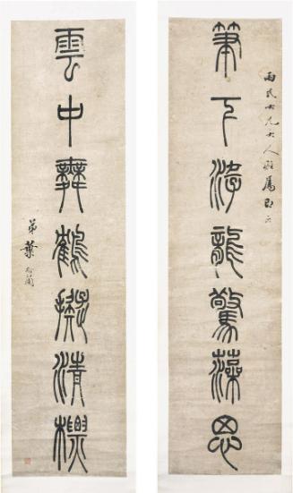 Pair of Calligraphy in Seal Script